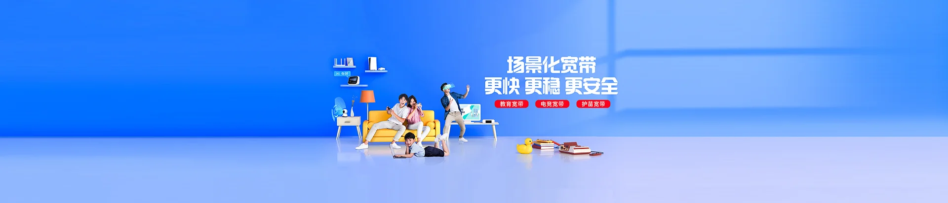 遵义移动宽带